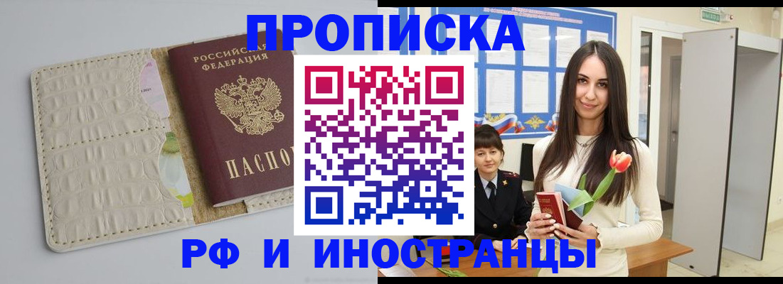 прописка гарантия в Асбесте
