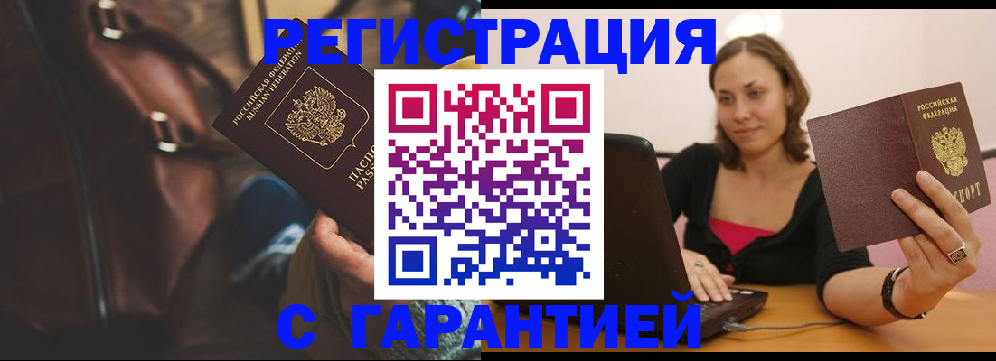 прописка иностранных граждан в Асбесте